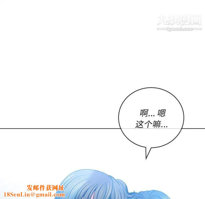 难缠小恶女第82话