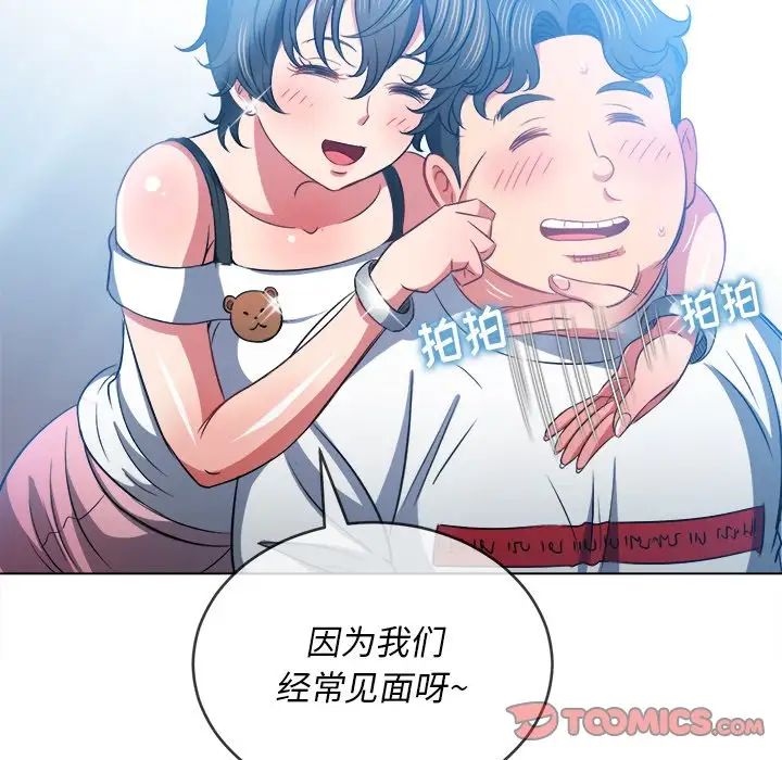 难缠小恶女第82话