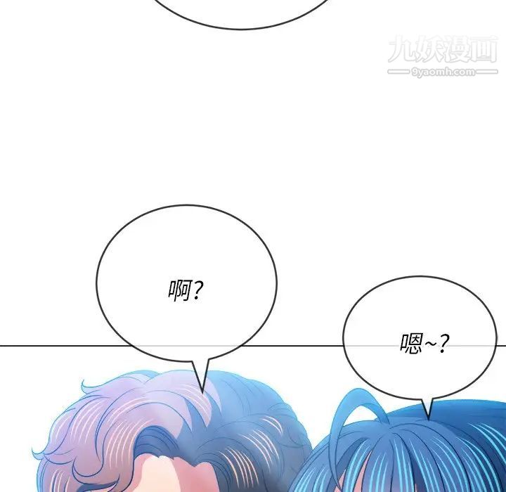 难缠小恶女第82话