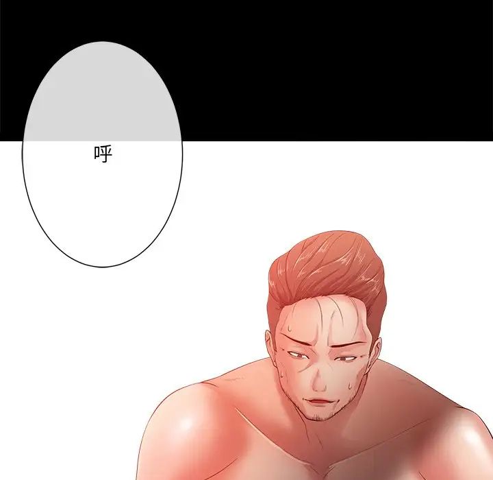 相差一轮第15话