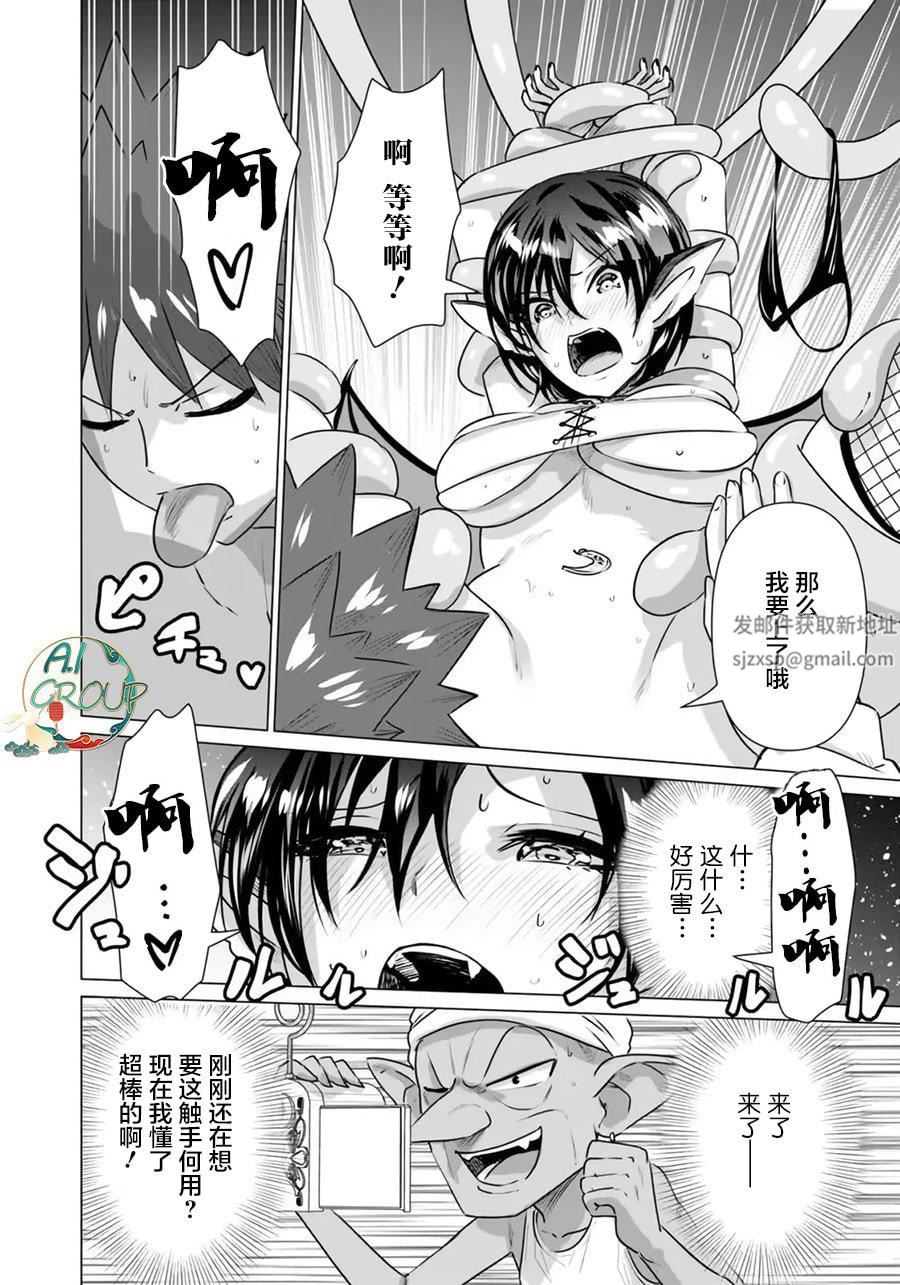 异世界男优第04话