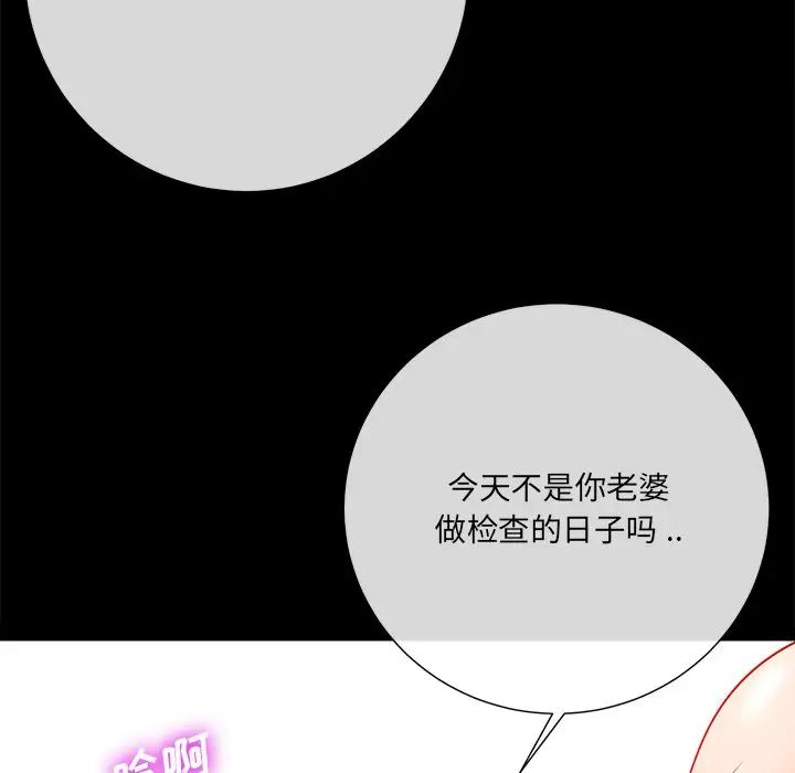 相差一轮第15话