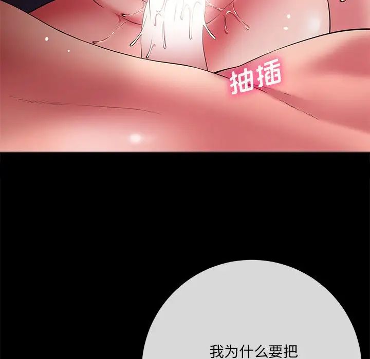 相差一轮第15话