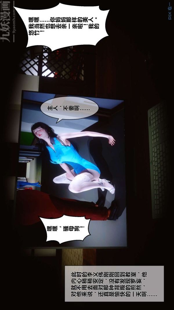 [3D]秘密第05章-03话