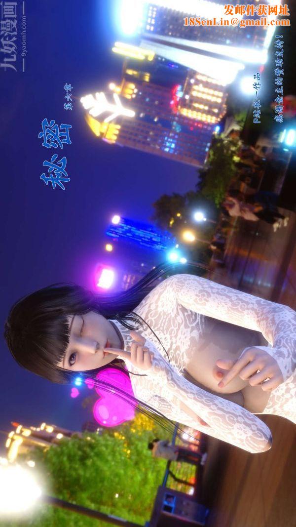 [3D]秘密第06章-01话