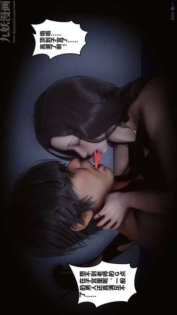 [3D]秘密第06章-01话