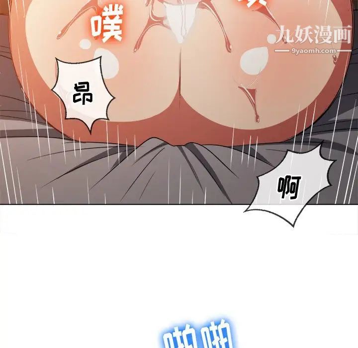 难缠小恶女第82话