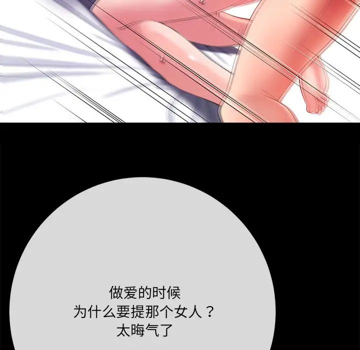 相差一轮第16话