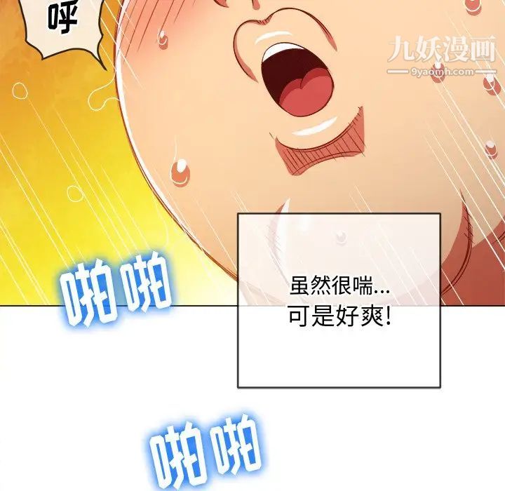 难缠小恶女第82话