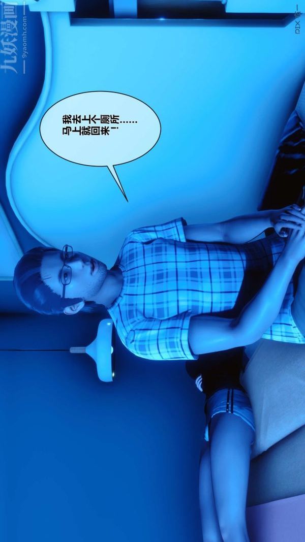 [3D]秘密第06章-01话