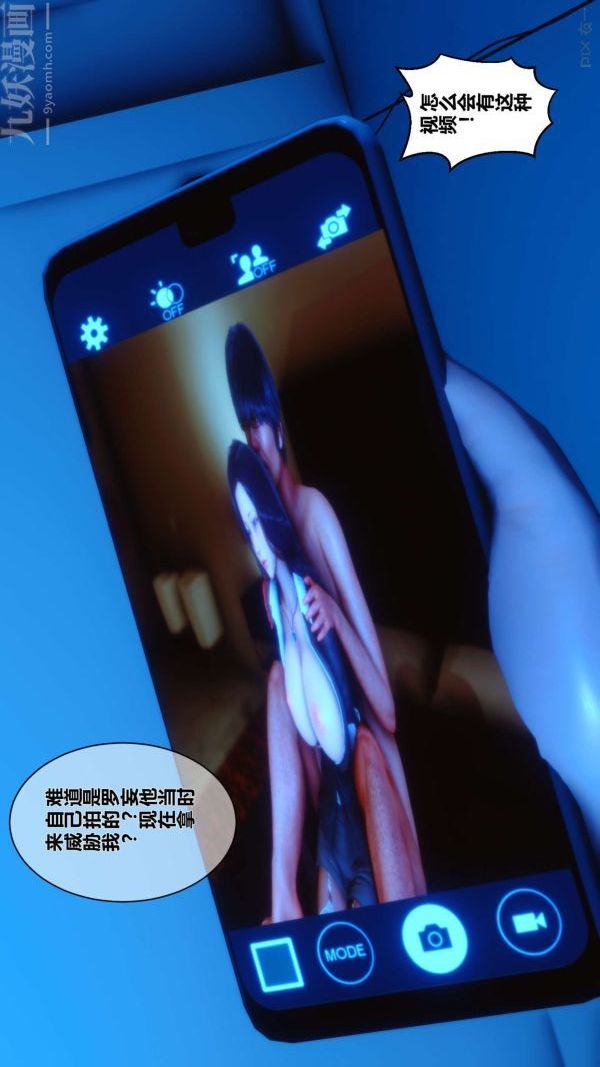 [3D]秘密第06章-01话