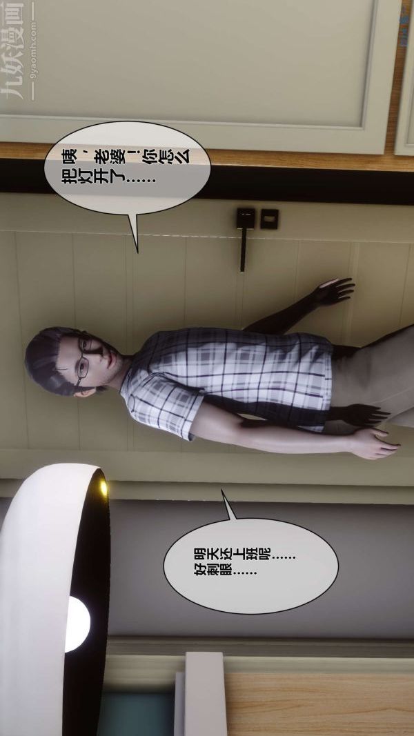 [3D]秘密第06章-01话