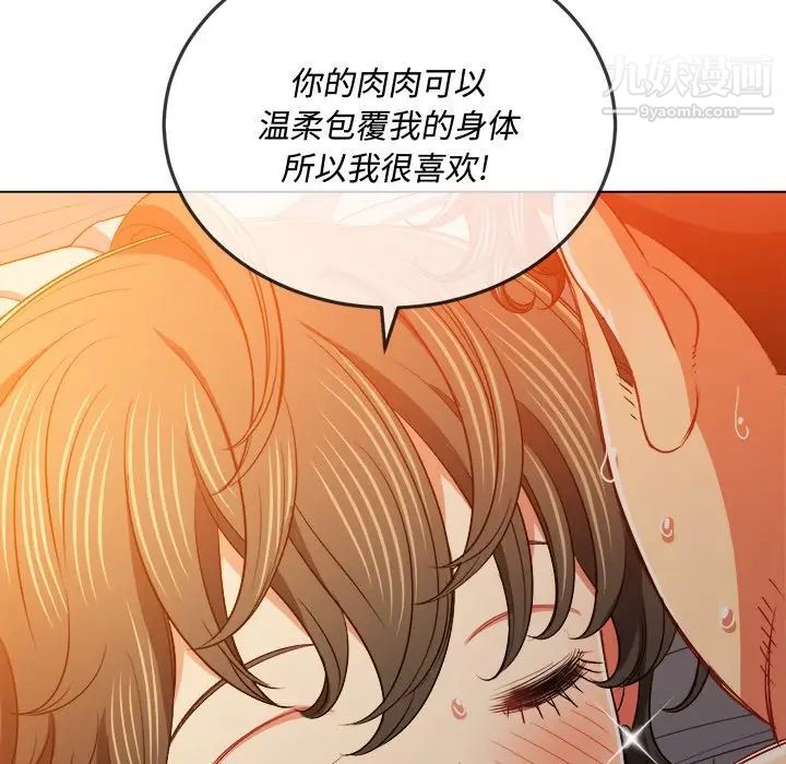 难缠小恶女第82话