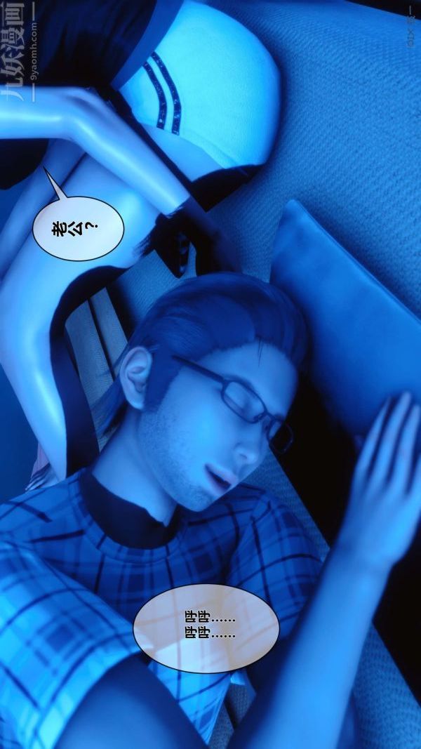 [3D]秘密第06章-01话