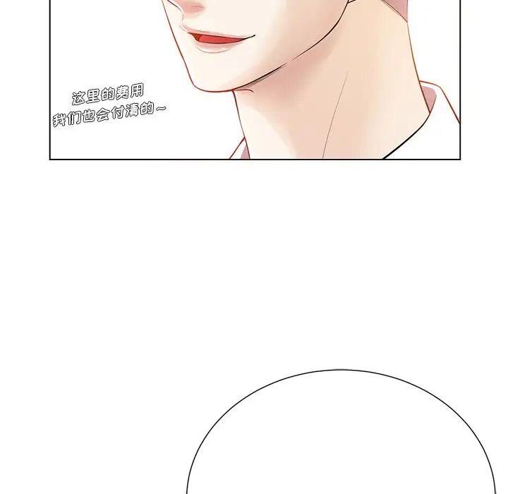 相差一轮第16话