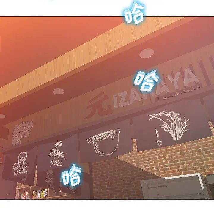 相差一轮第16话