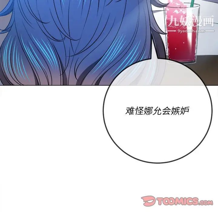 难缠小恶女第82话