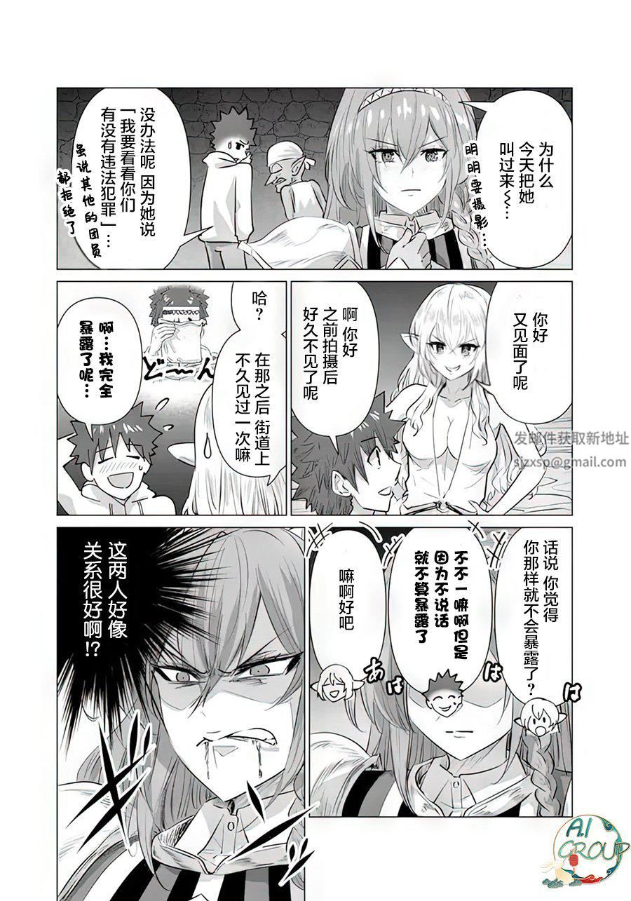 异世界男优第06话