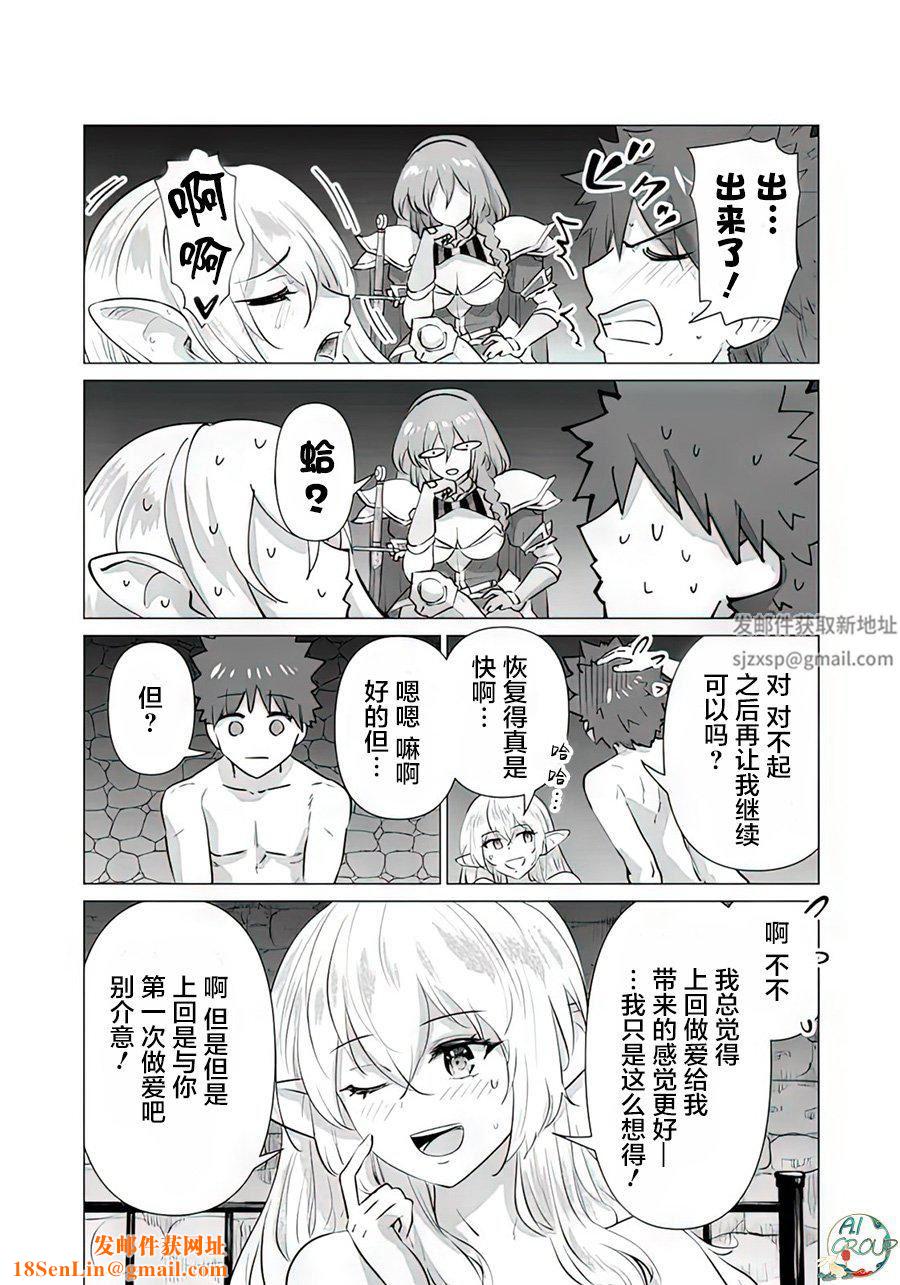 异世界男优第06话