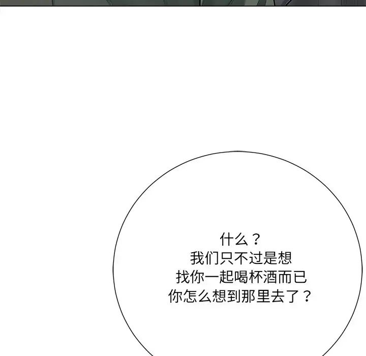 相差一轮第16话