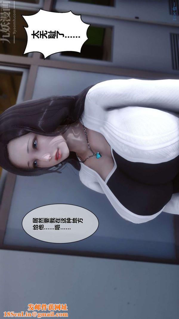 [3D]秘密第06章-01话