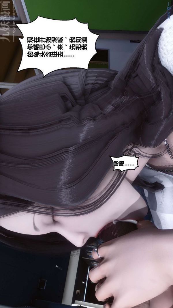 [3D]秘密第06章-01话