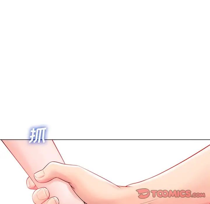 相差一轮第16话