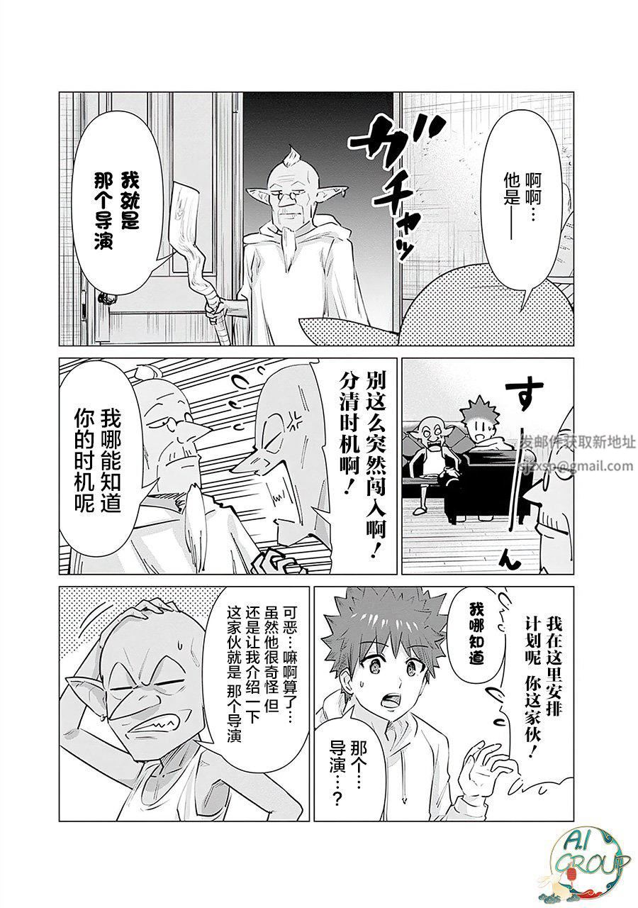 异世界男优第07话