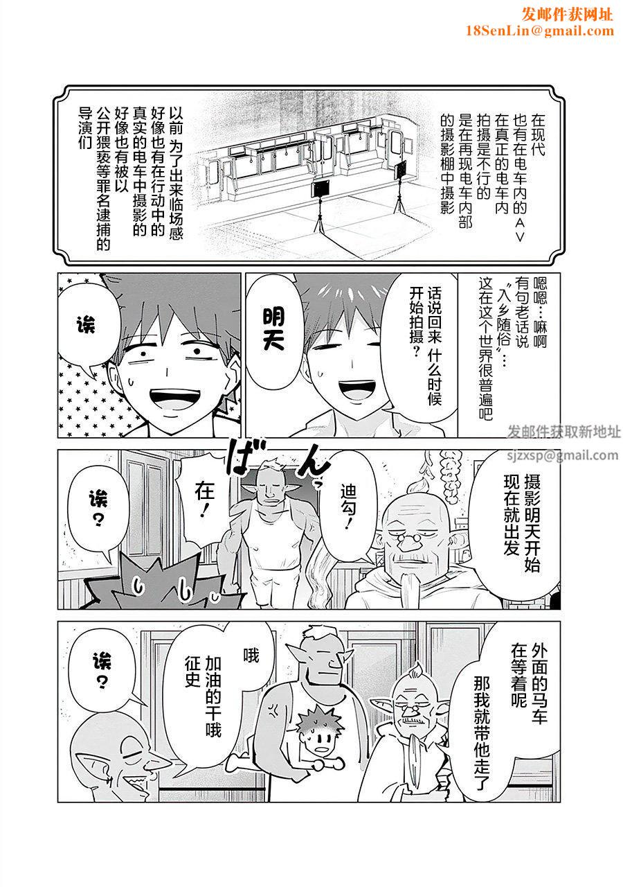 异世界男优第07话