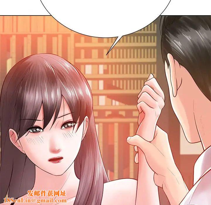 相差一轮第16话