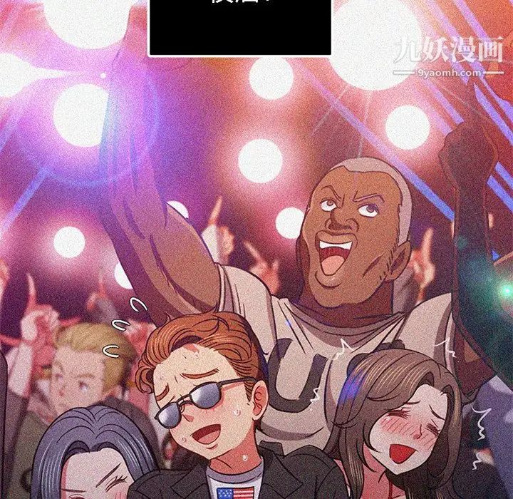 难缠小恶女第83话