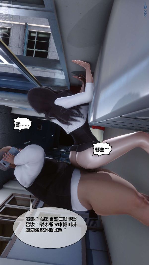 [3D]秘密第06章-01话