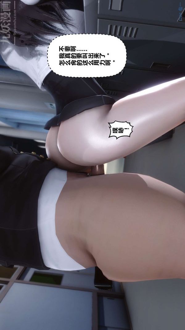 [3D]秘密第06章-01话