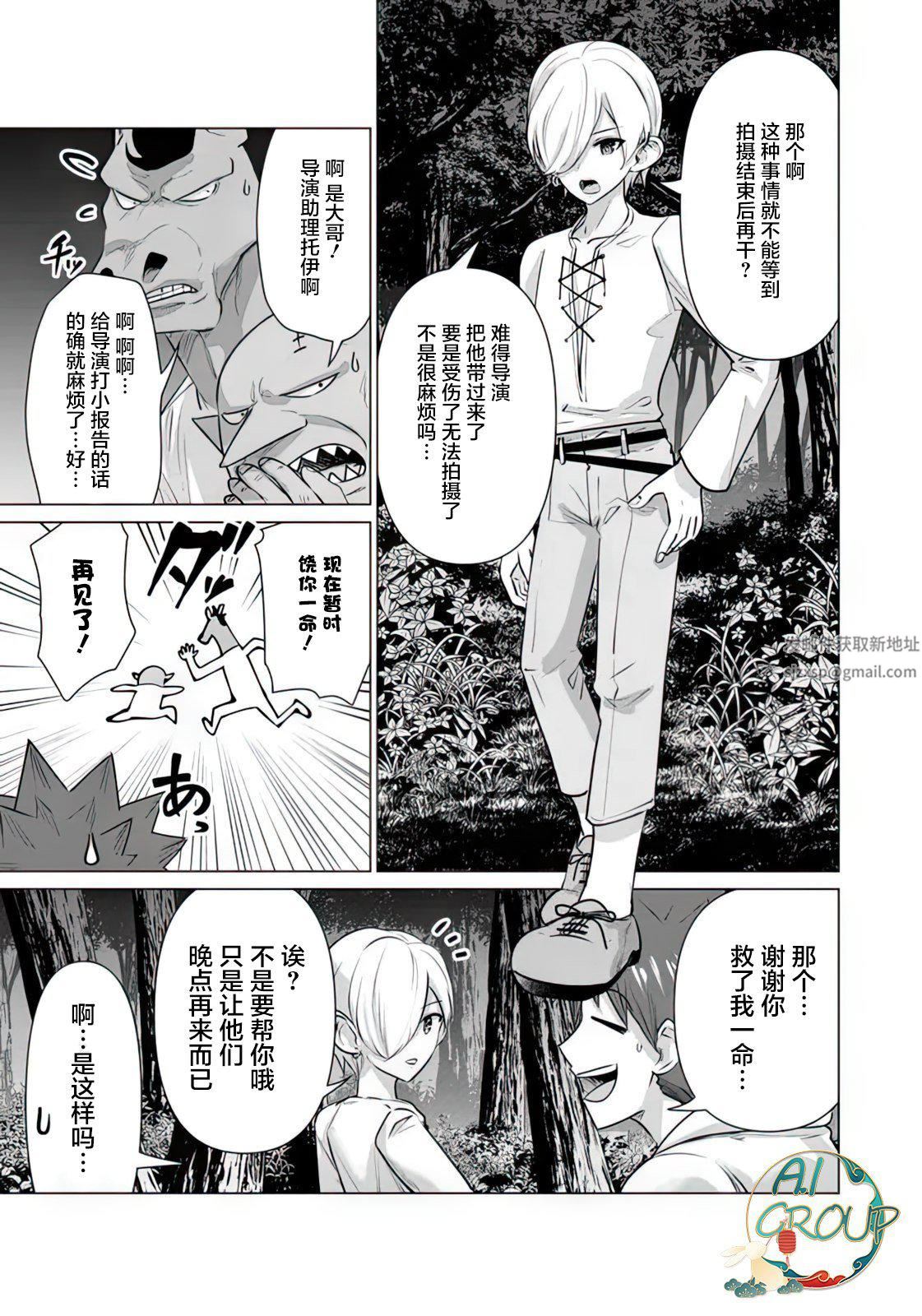 异世界男优第08话