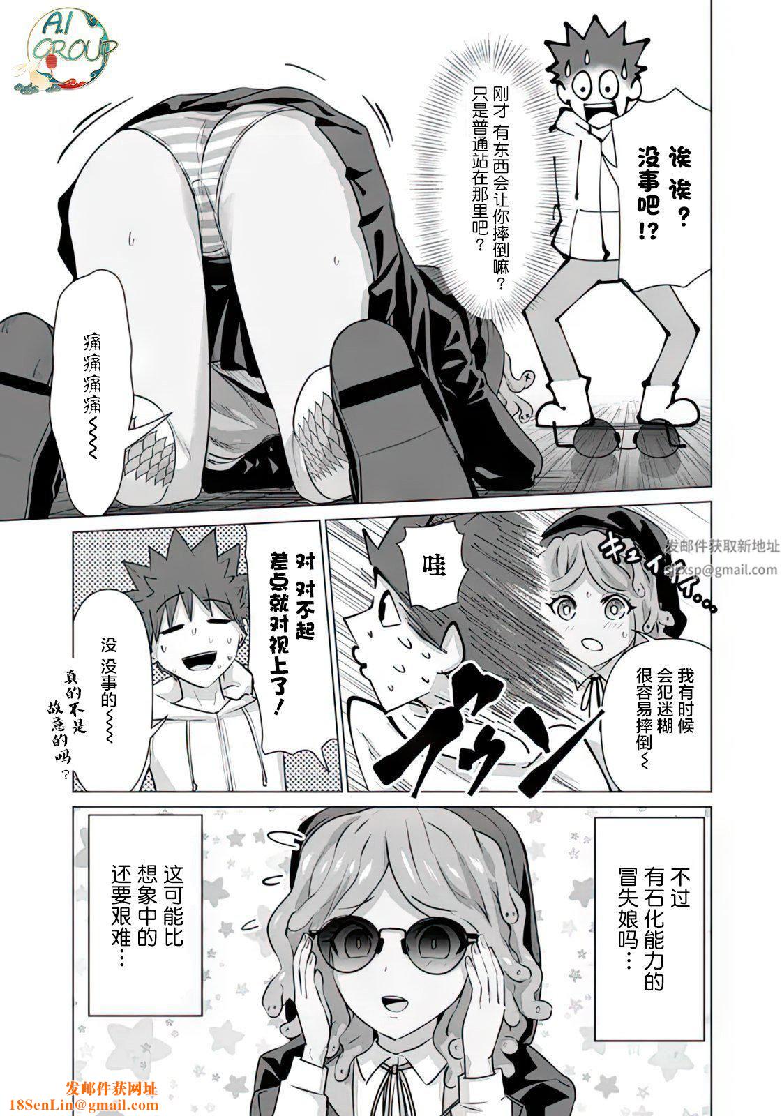 异世界男优第08话