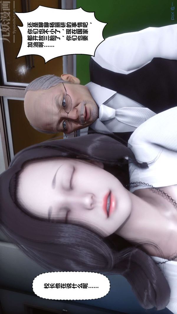 [3D]秘密第06章-01话