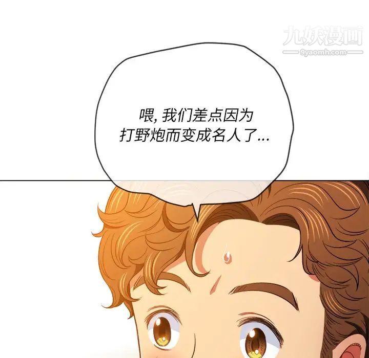 难缠小恶女第83话