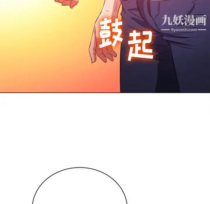 难缠小恶女第83话