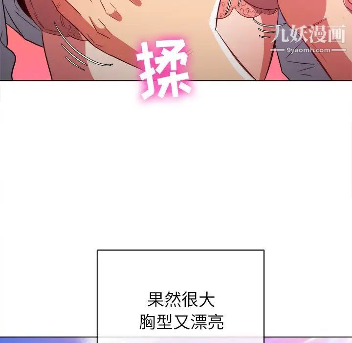 难缠小恶女第83话