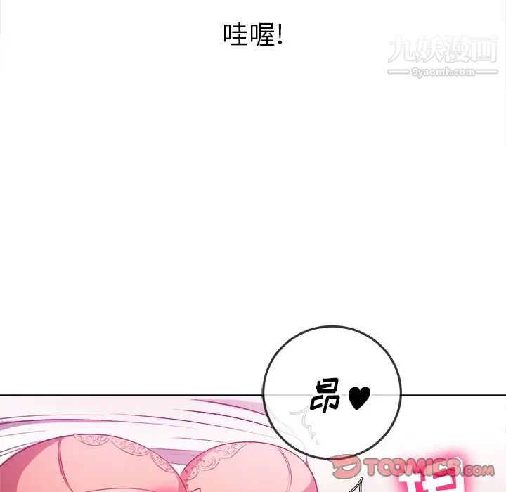 难缠小恶女第83话