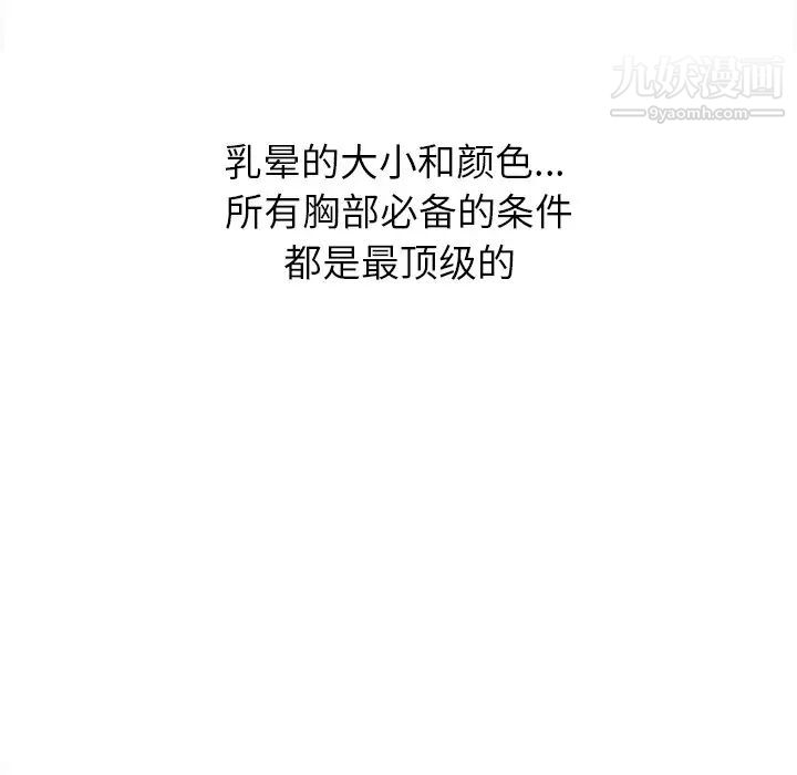 难缠小恶女第83话