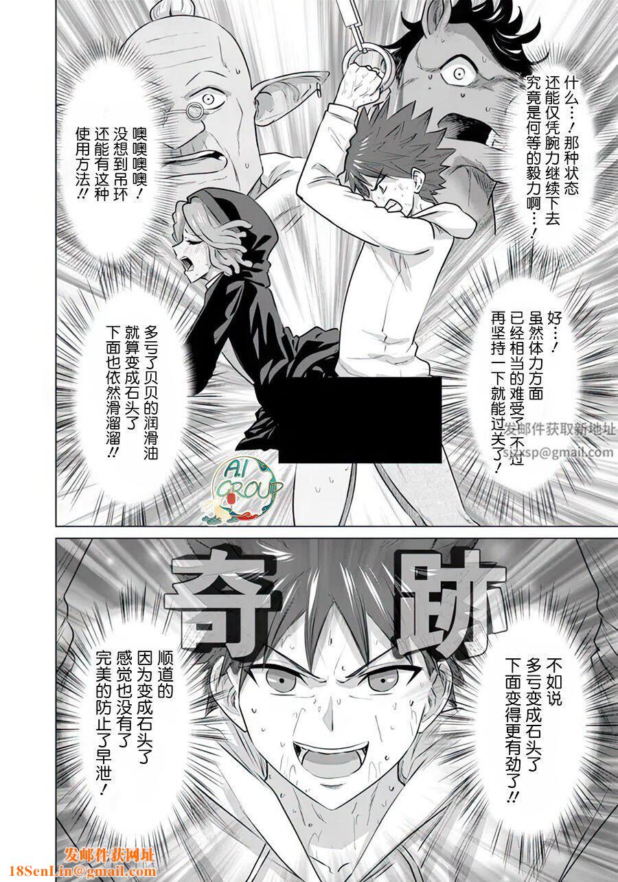 异世界男优第09话