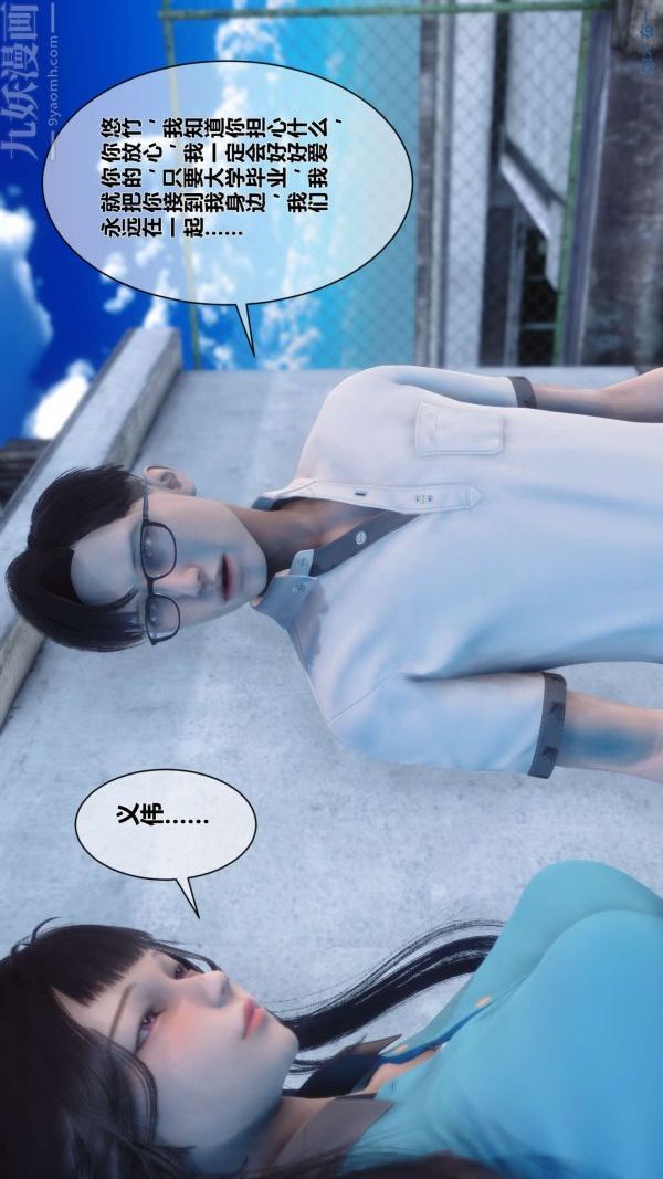 [3D]秘密第06章-02话