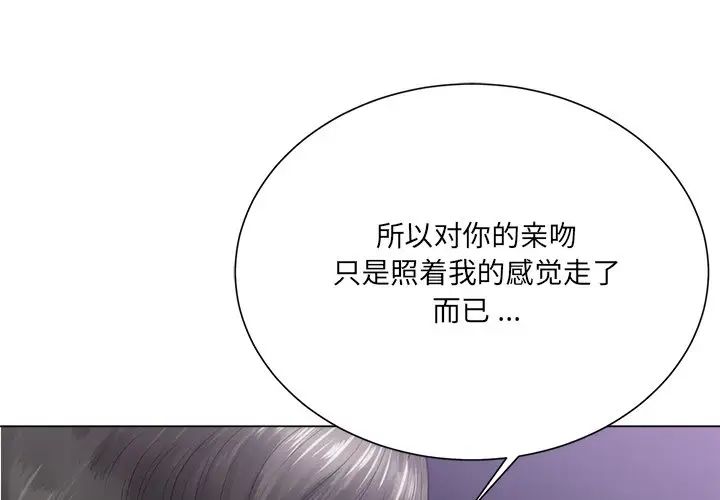 相差一轮第17话