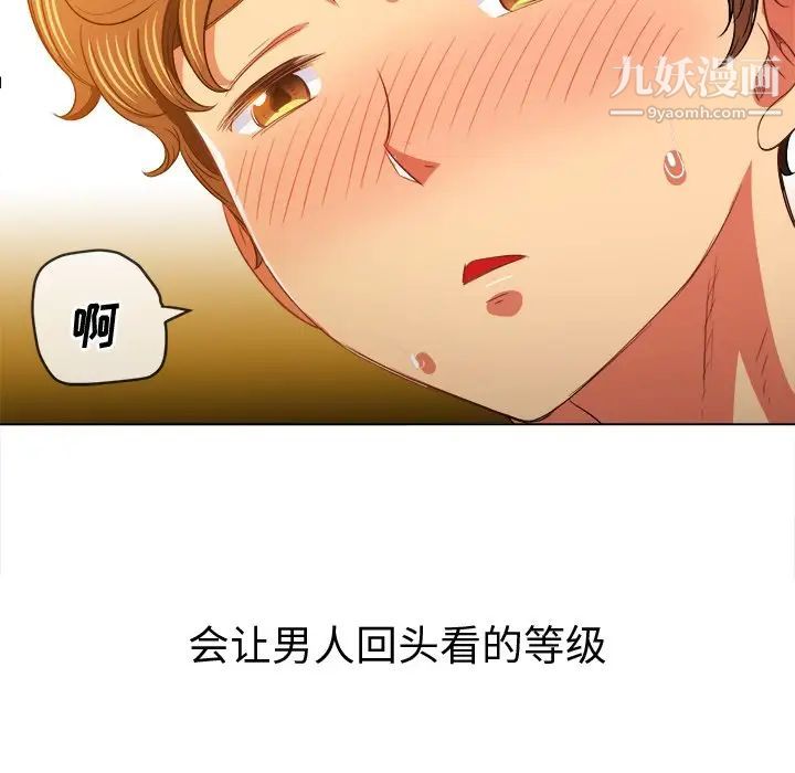 难缠小恶女第83话