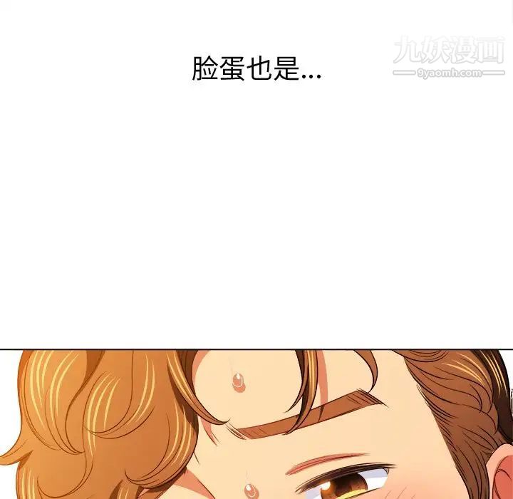 难缠小恶女第83话