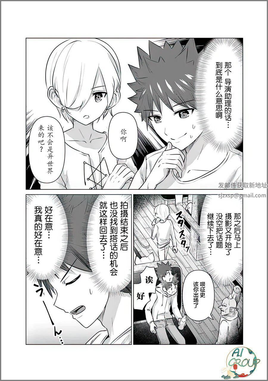 异世界男优第10话