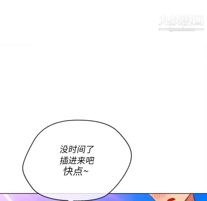 难缠小恶女第83话