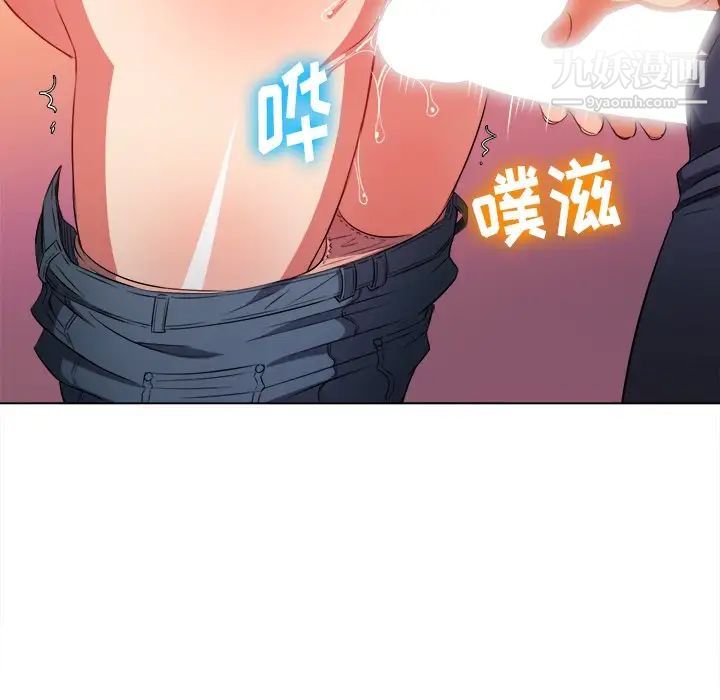难缠小恶女第83话