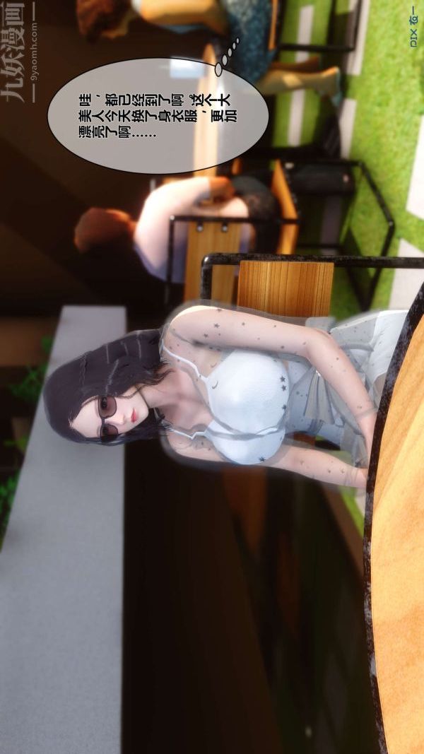 [3D]秘密第06章-02話